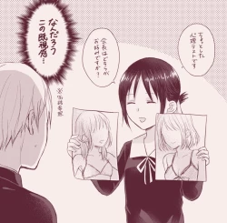 Page 3 of ShiroKagu 1