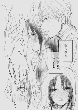 Page 35 of ShiroKagu 2