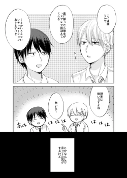 Page 9 of ShiroKagu 2