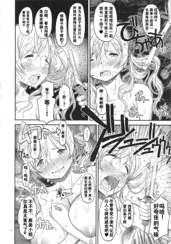 Page 14 of Its Time to Fall? SIDE:M2