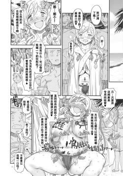 Page 26 of Its Time to Fall? SIDE:M2