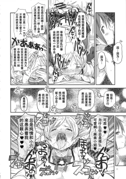 Page 32 of Its Time to Fall? SIDE:M2