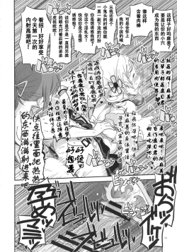 Page 34 of Its Time to Fall? SIDE:M2