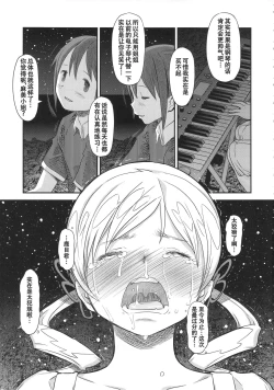 Page 41 of Its Time to Fall? SIDE:M2