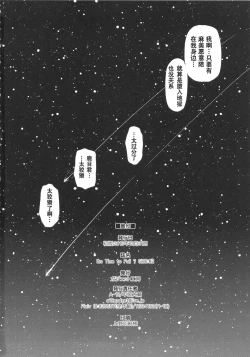 Page 42 of Its Time to Fall? SIDE:M2