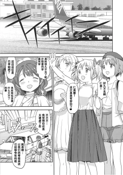 Page 7 of Its Time to Fall? SIDE:M2