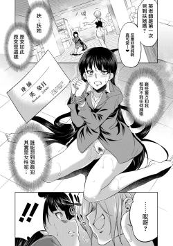 Page 14 of Bengoshi> Namahaishin - Attorney Futanari Live Broadcast