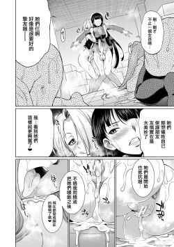 Page 28 of Bengoshi> Namahaishin - Attorney Futanari Live Broadcast