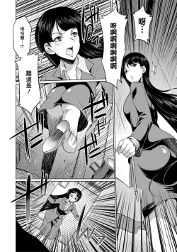 Page 7 of Bengoshi> Namahaishin - Attorney Futanari Live Broadcast