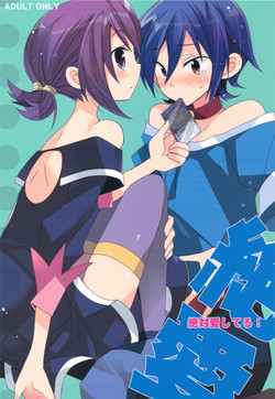 Download Zettai Aishiteru!