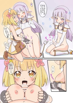 Page 12 of Doro Doro Magejun 45