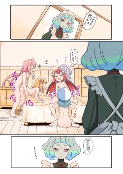 Page 21 of Doro Doro Magejun 45