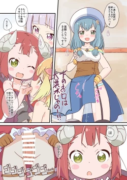 Page 6 of Doro Doro Magejun 45