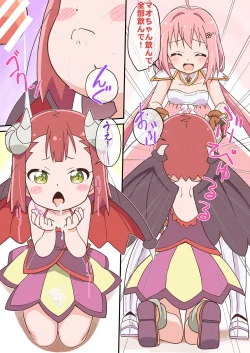 Page 8 of Doro Doro Magejun 45