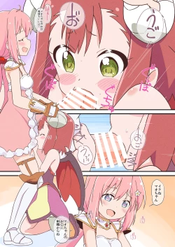 Page 9 of Doro Doro Magejun 45