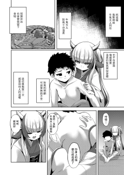 Page 6 of Yasashii Kami-sama