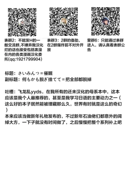 Page 19 of Saimin♡ 3-6