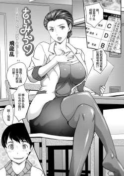 Page 20 of Saimin♡ 3-6