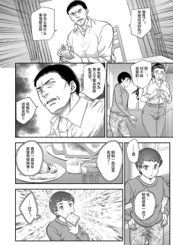 Page 42 of Saimin♡ 3-6