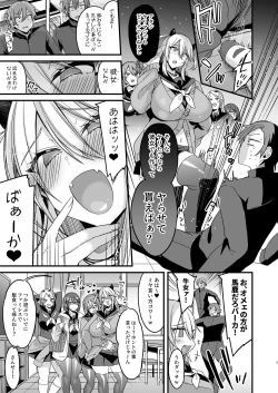 Page 5 of Miyanen Choukyou Jou