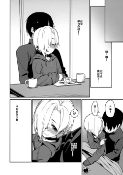 Page 20 of Koume to Atatamaru.