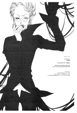 Page 16 of Aretooku!