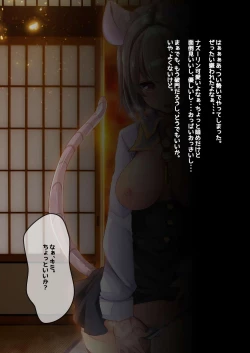 Page 15 of Nazrin to Seishugyou Yukibako 2020-12 Air Comike 2