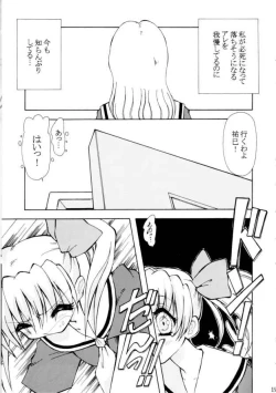 Page 18 of Ijiwaruna shimakosan