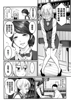 Page 130 of Boku no Otona Shokugyou Taiken