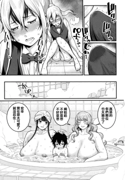 Page 140 of Boku no Otona Shokugyou Taiken