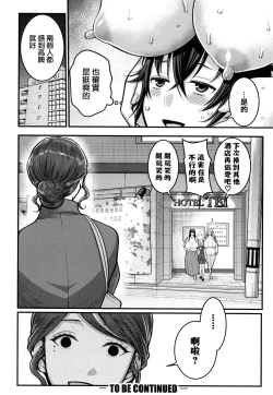 Page 155 of Boku no Otona Shokugyou Taiken