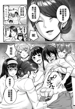 Page 158 of Boku no Otona Shokugyou Taiken