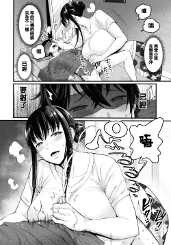Page 17 of Boku no Otona Shokugyou Taiken