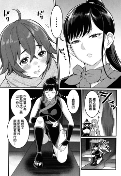 Page 189 of Boku no Otona Shokugyou Taiken