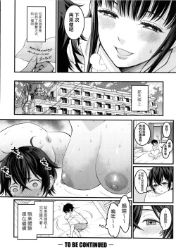 Page 29 of Boku no Otona Shokugyou Taiken