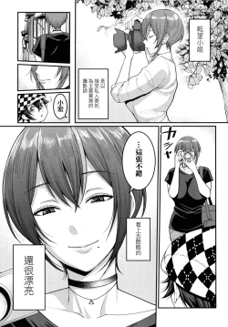 Page 33 of Boku no Otona Shokugyou Taiken