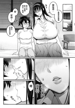 Page 84 of Boku no Otona Shokugyou Taiken