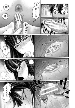 Page 94 of Boku no Otona Shokugyou Taiken