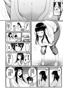 Page 9 of Boku no Otona Shokugyou Taiken