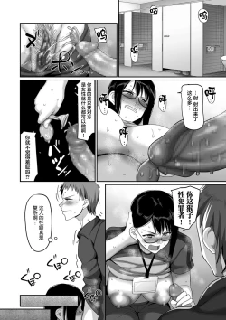 Page 22 of Sshi Shakaijin Joshi Volleyball Circle no Jijou Ch. 6