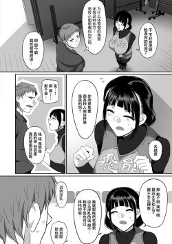 Page 4 of Sshi Shakaijin Joshi Volleyball Circle no Jijou Ch. 6
