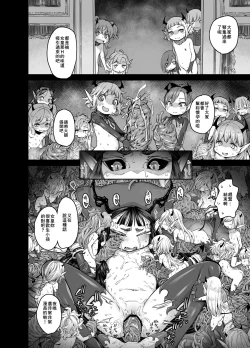 Page 23 of Isekai Kyaradin ni Okeru Succubus no Seitai