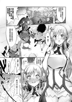 Page 2 of Saimin VR no Alice - Alice in Wonder VR