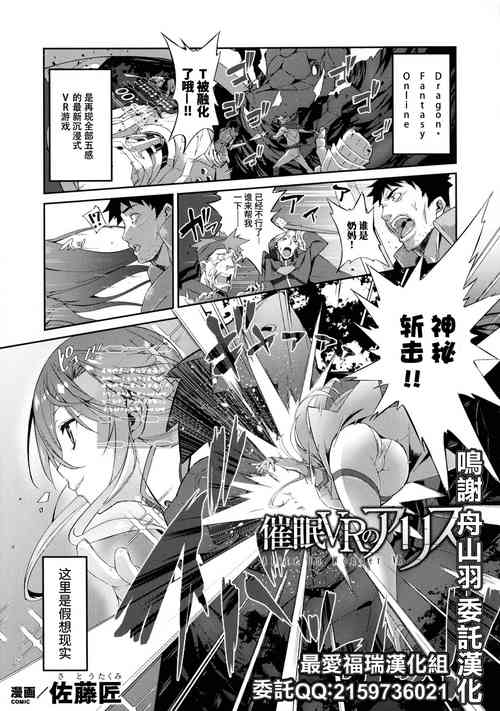 Download Saimin VR no Alice - Alice in Wonder VR