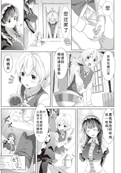 Page 21 of Himegoto no Rendez-vous + ENISHI