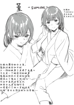 Page 37 of Himegoto no Rendez-vous + ENISHI