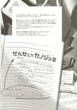 Page 33 of Sensei Kanojo 2