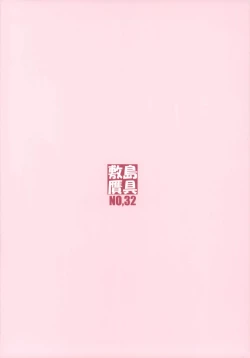 Page 42 of Majo no Kyuujitsu