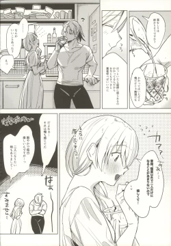 Page 3 of Shinkon Kanojo 2