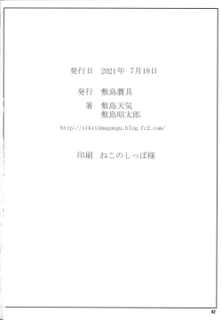 Page 41 of Shunrei Kanshou V